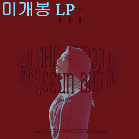 안예은 - ㅇㅇㅇ (미개봉, LP)