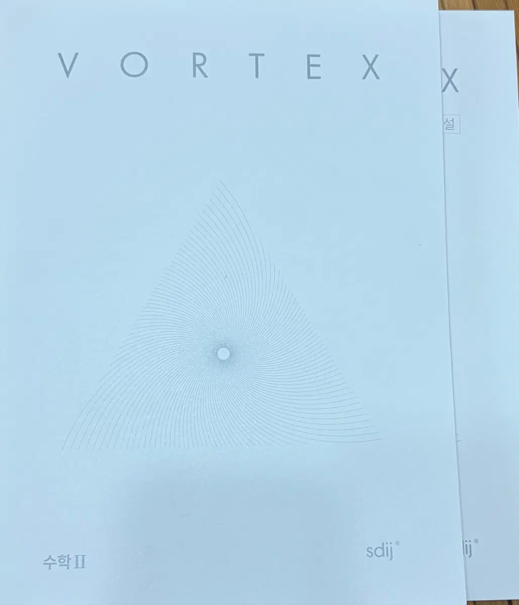 2026 시대인재 수2 vortex(볼텍스)