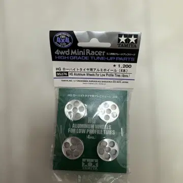 타미야 미니 사륜구동 HG 로우하이트 타이어용 알루미늄 휠 95276