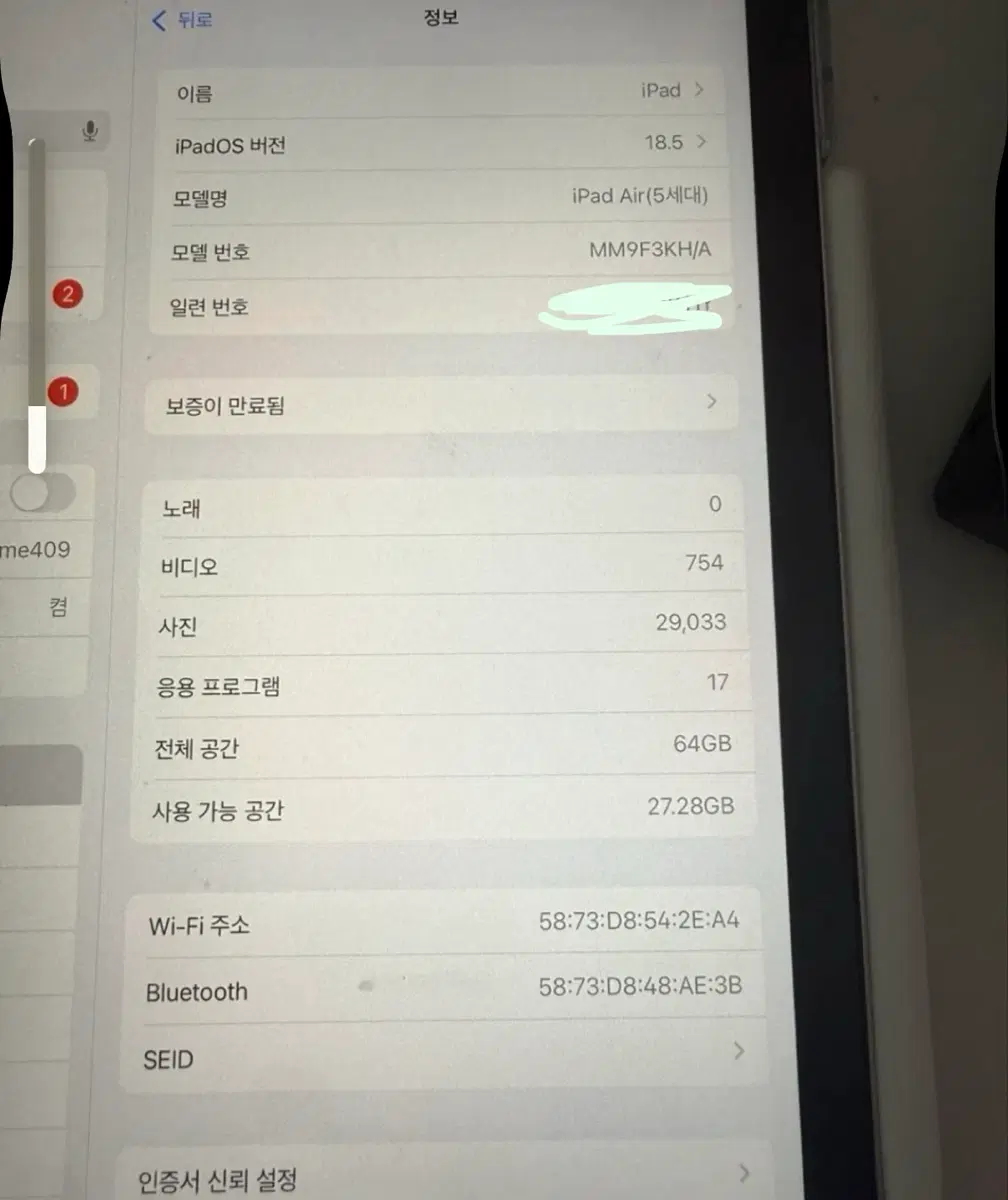 아이패드 에어 5세대 64GB