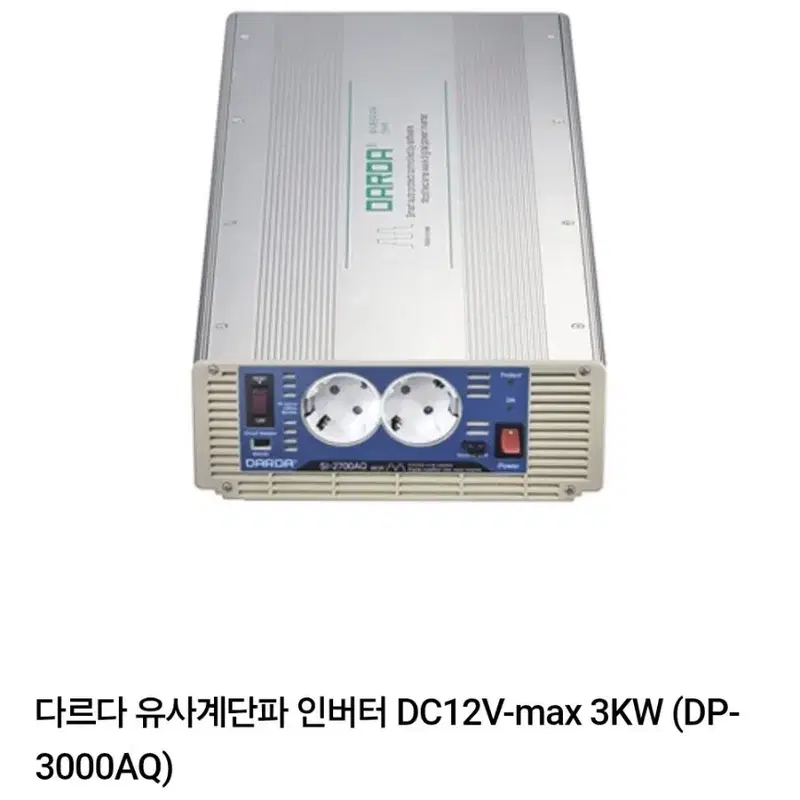 다르다 DC12V-max 3KW 인버터 DP-3000AQ
