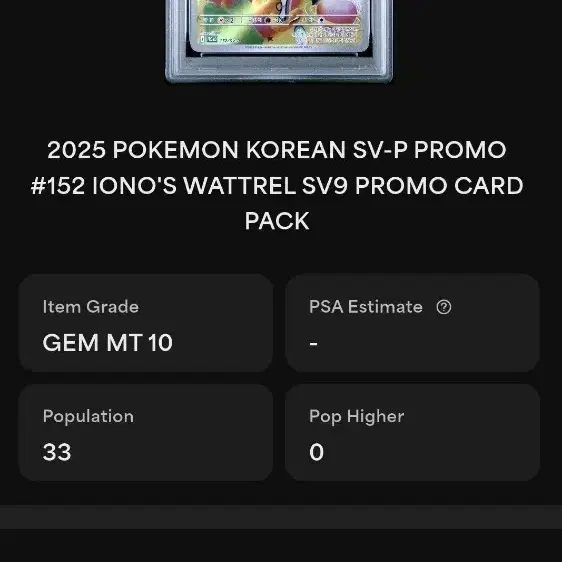 PSA10 모야모의 찌리비 포켓몬 프로모션 한정카드 처분합니다