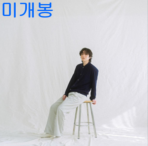 알레프 (ALEPH) - Natural II (미개봉, CD)