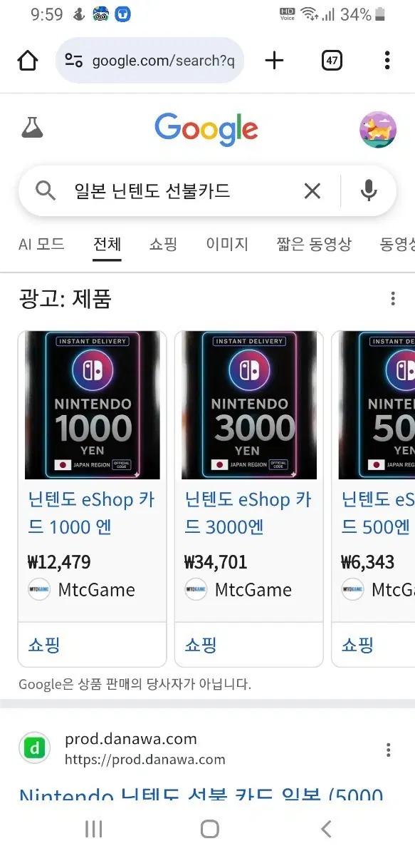 일본 닌텐도 선불카드 브로커 구합니다