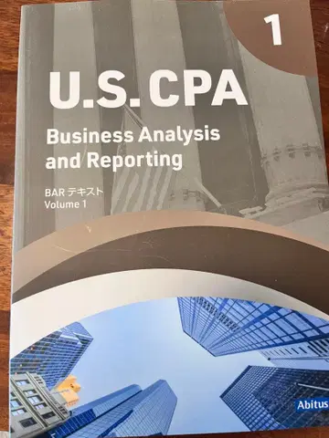 Abitus U.S. CPA BAR 텍스트 문제집 세트 Ver1.01