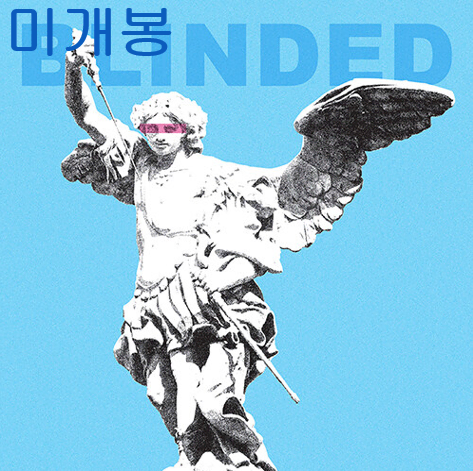 알레프 (ALEPH) - 사과향 (미개봉, CD)