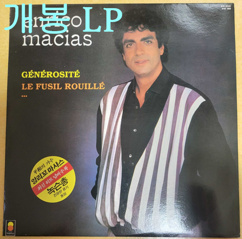 앙리코마샤스 - Le Fusil Rouilli (녹슨총) (개봉, LP)