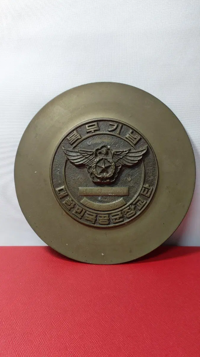 대한민국 공군 복무 동 기념 메달