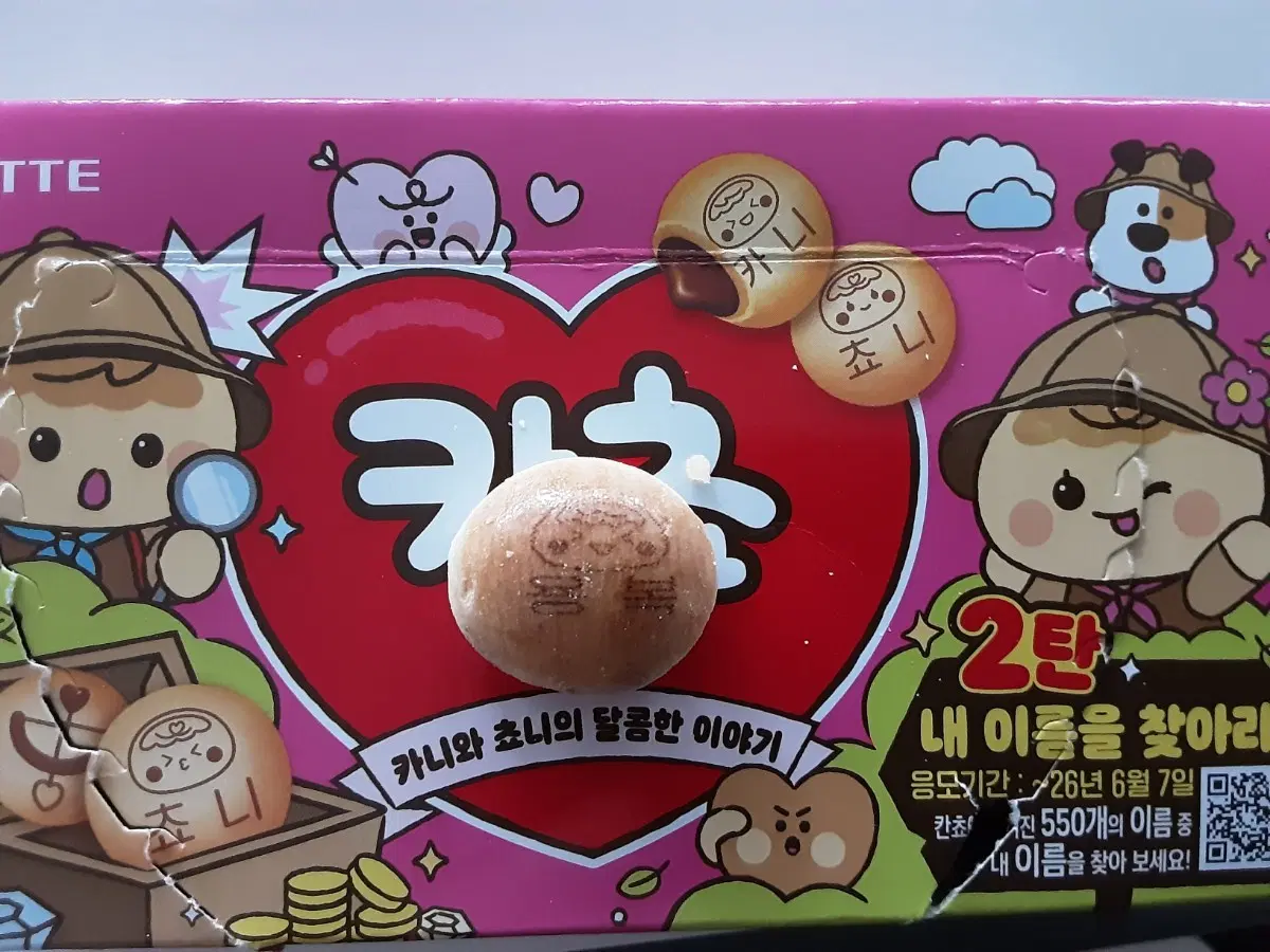 스트레이키스 필릭스 용복 칸쵸