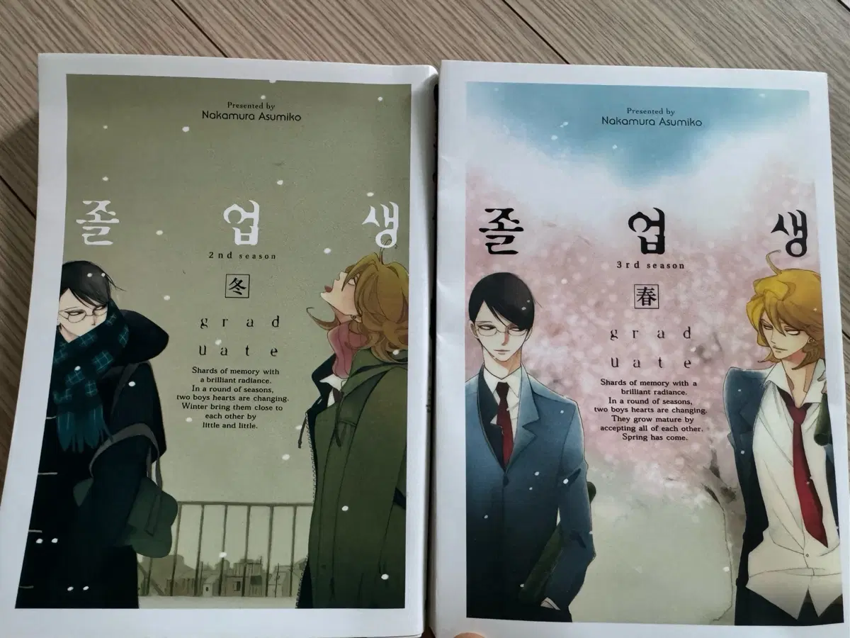 졸업생 2nd season / 3rd season 세트