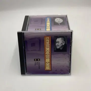 8대 삼쇼테이 카라쿠 전집 CD 라쿠고 명인 예능