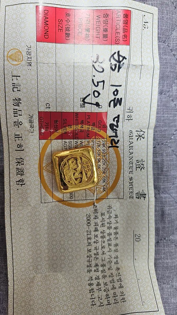 순금 10돈 덩어리금 골드바