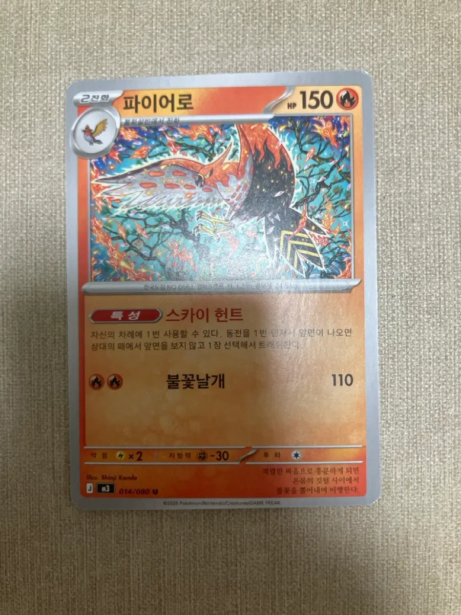 포켓몬카드 파이어로