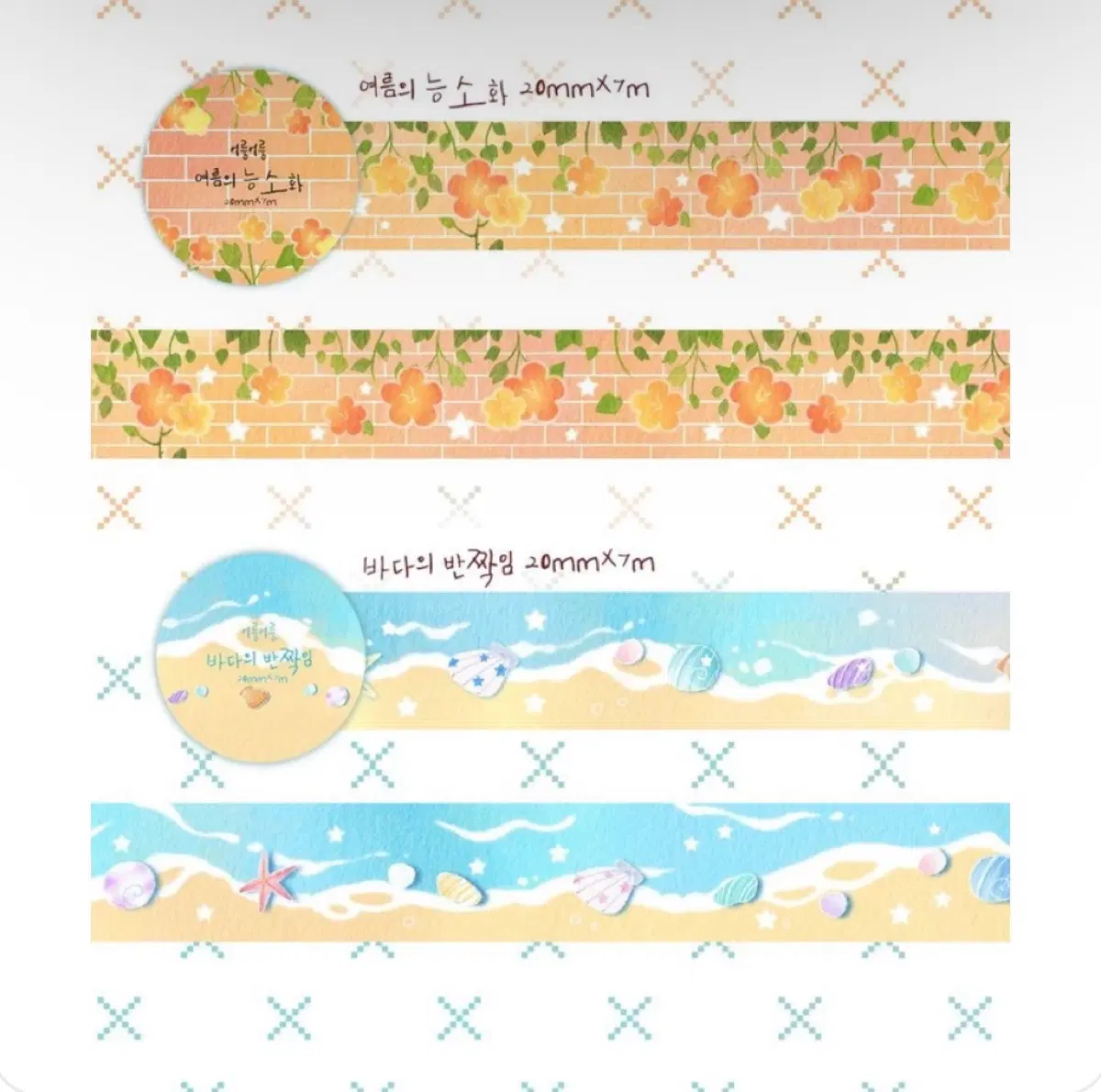어룽어룽 능소화 바다 마테