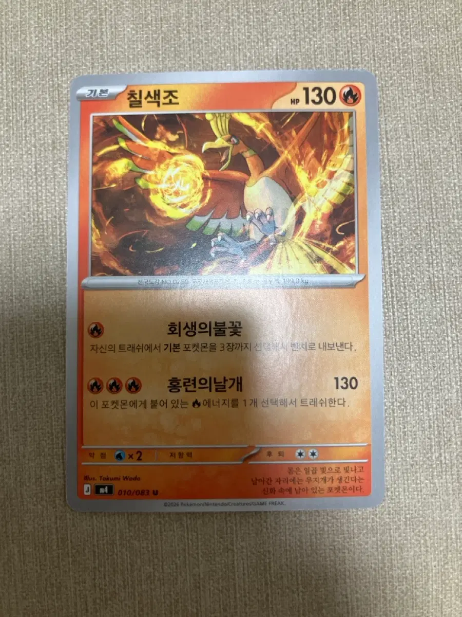 포켓몬카드 칠색조