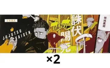 주술회전 히구루마 유미 영역 전개 캐릭터 포스터 컬렉션 세트