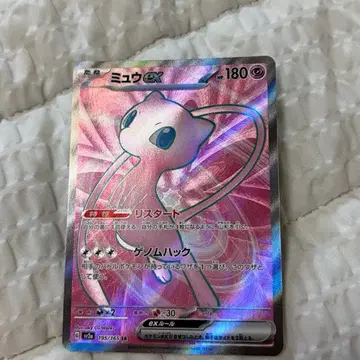 뮤 ex 195/165 SR 포켓몬 카드 일판