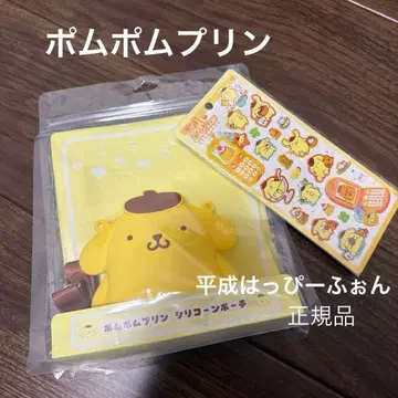 [새상품] 폼폼푸딩 실리콘 파우치 헤이세이 해피폰 정품 2세트