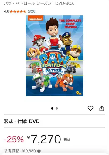 파우 패트롤 시즌 1 DVD-BOX (9매)