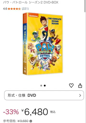 파우 패트롤 시즌 2 DVD-BOX (9매 세트)