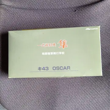마루신 공업 1식 전투기 하야부사 키43 OSCAR 아케노 육군 비행학교