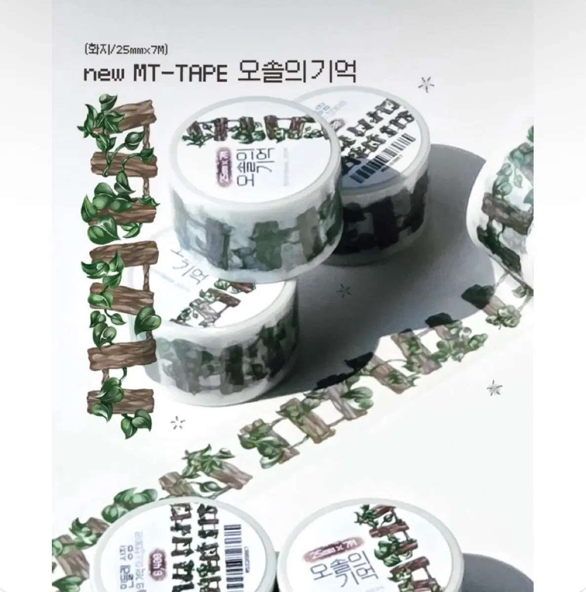 민들레상점 오솔의 기억 마테