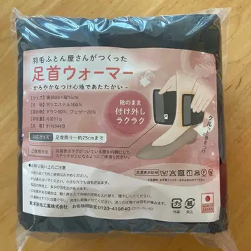 동양모직 깃털 발목 워머 새상품