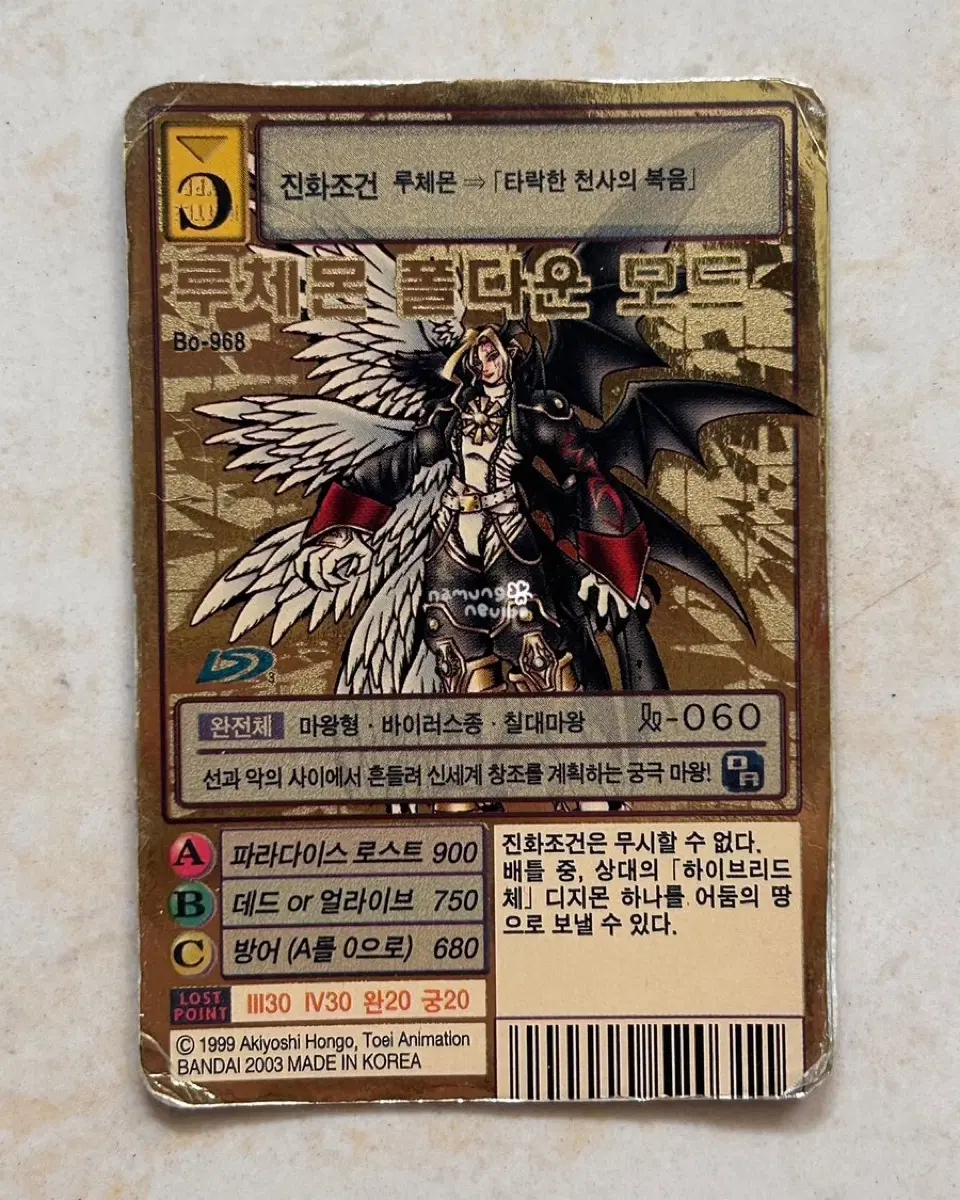 구 디지몬 카드 루체몬 폴다운 [Bo-968]