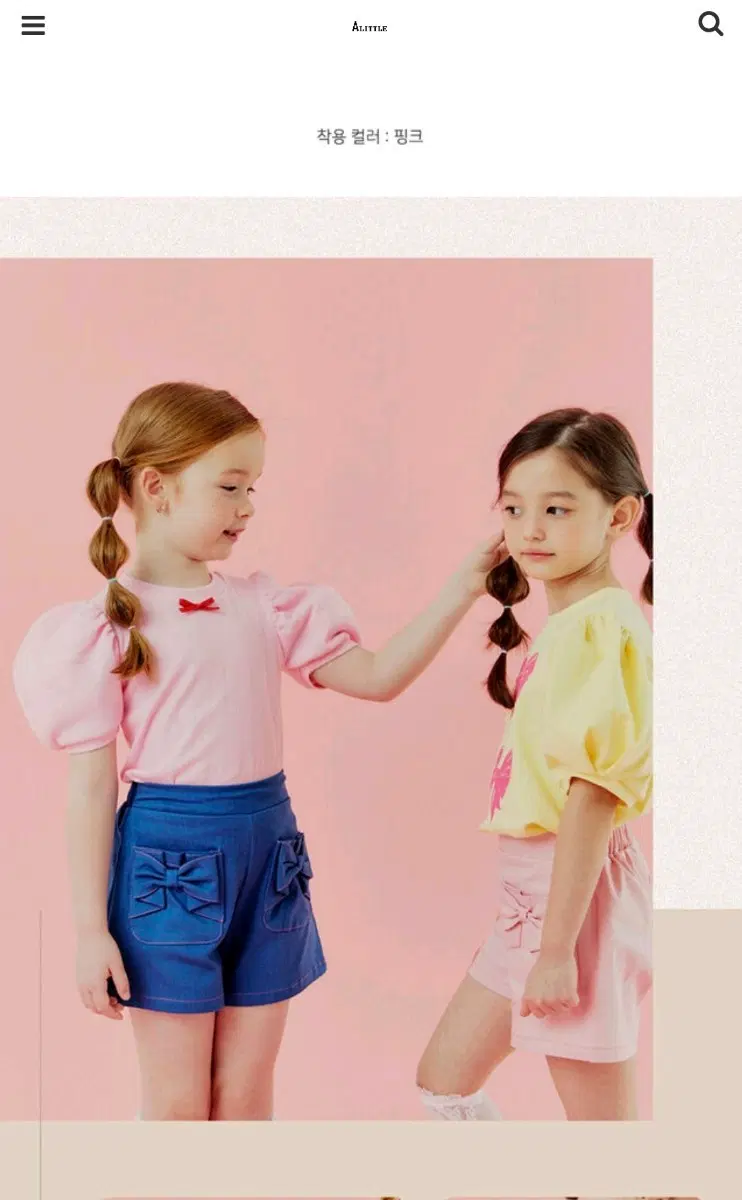 에이리틀 퍼프티 150 핑크