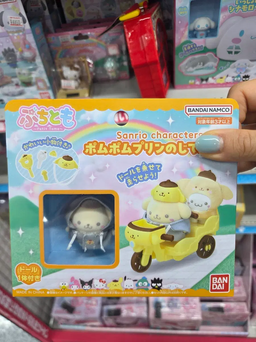 폼폼푸린 오토바이