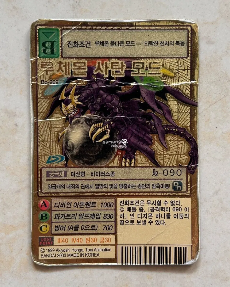 구 디지몬카드 루체몬 사탄 모드 [Bo-969]