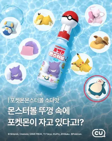 포켓몬 드링크 부속 피규어
