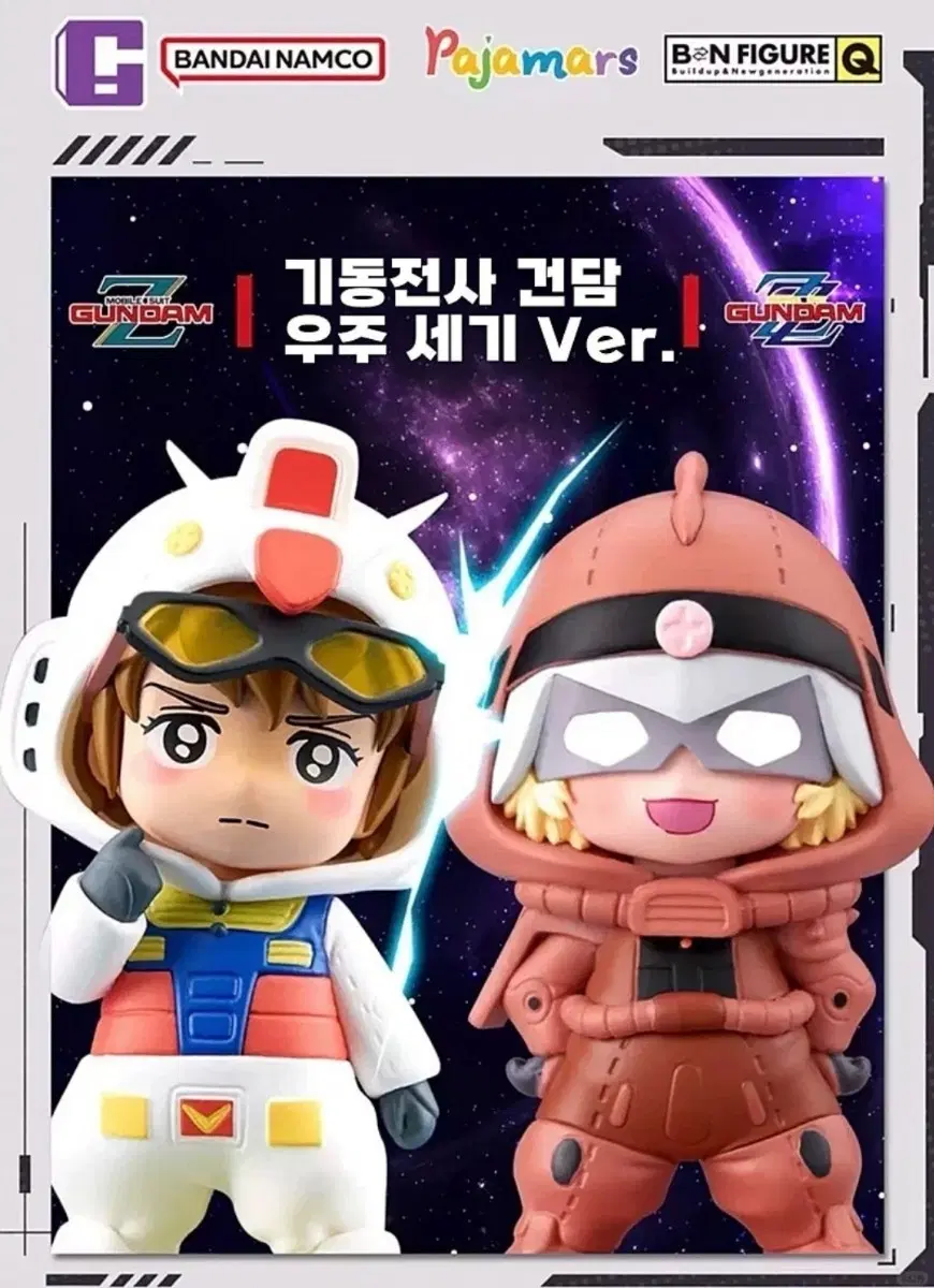 반다이 파자마즈 2탄 우주세기시리즈 샤아자쿠,하만,아무로,무라사메 포우