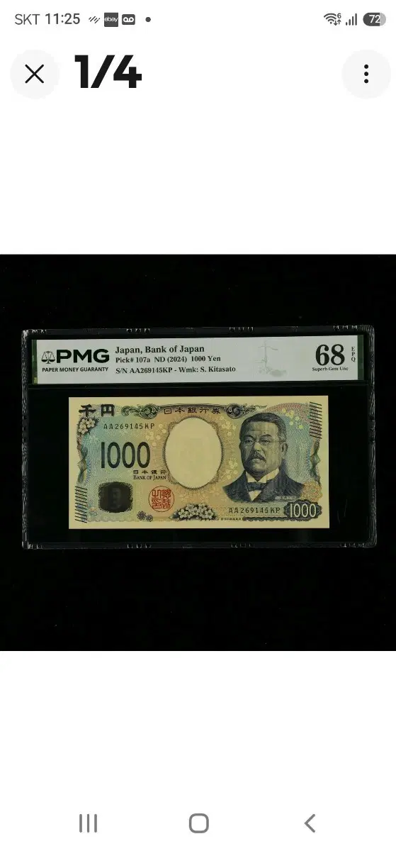 2024년 일본 1000엔 68등급 /676
