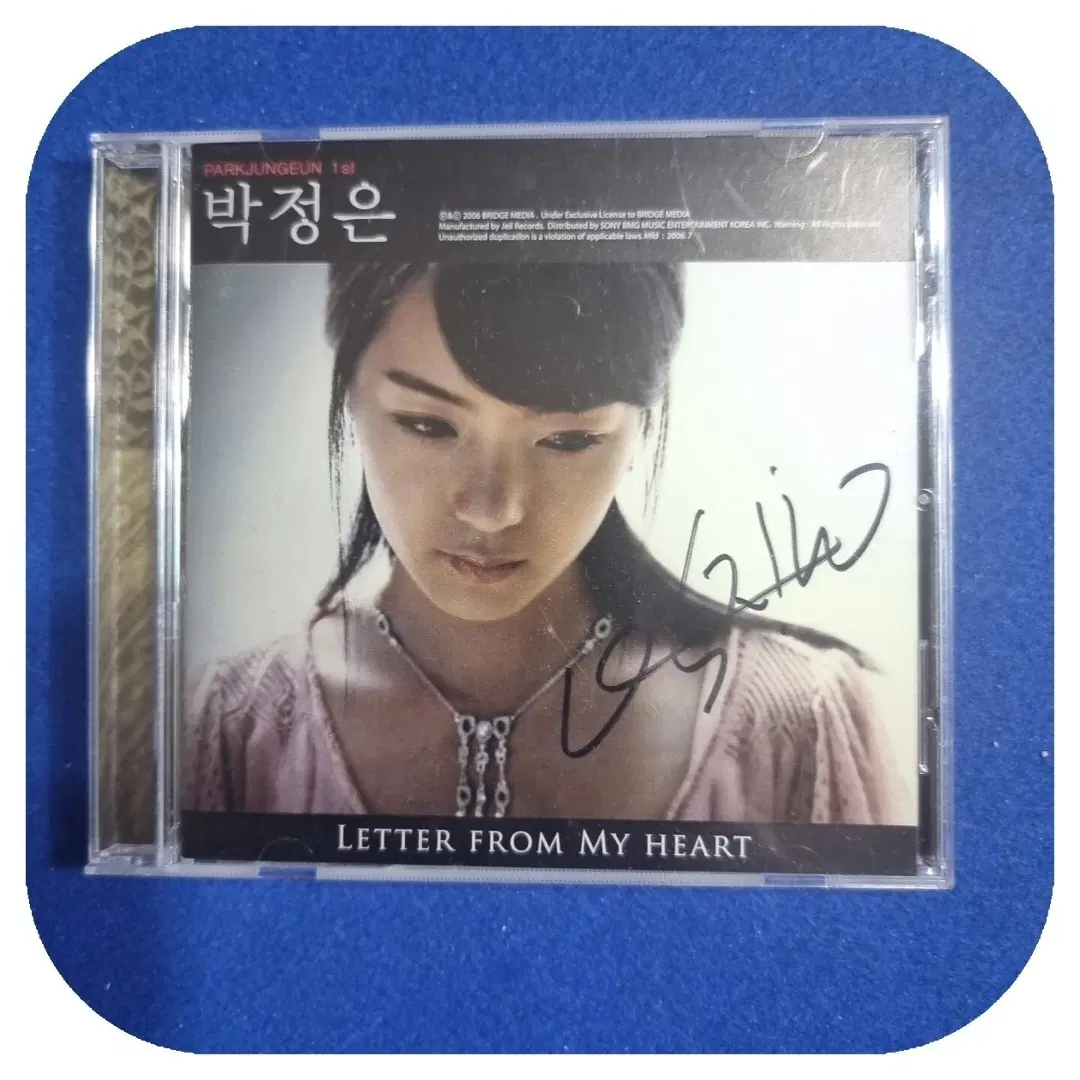 박정은 친필싸인반 CD 방송국용 초판  미사용