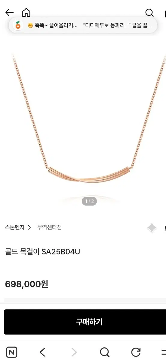 스톤헨지 14K 로즈골드 목걸이
