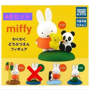 미피 신나는 동물원 피규어