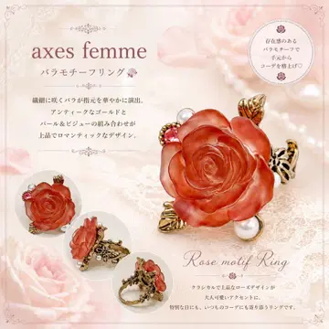 [ axes femme ] 페이보릿 로즈 반지 핑크 클래시컬 로리