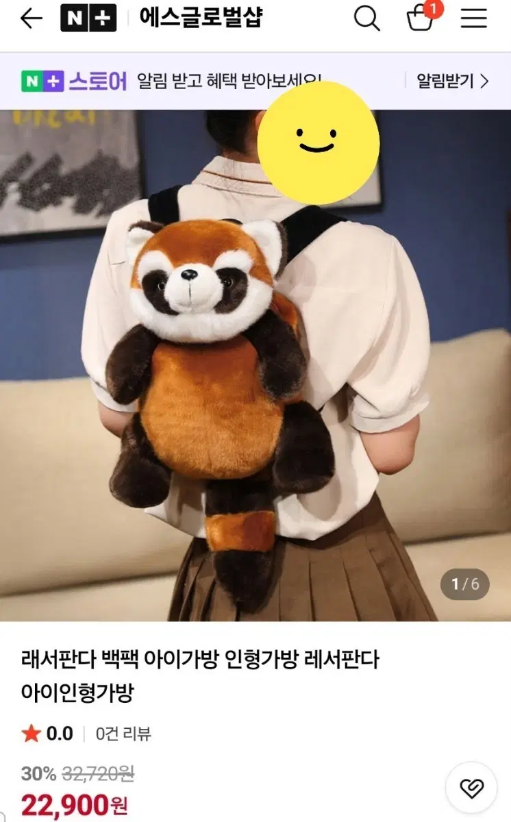 (새것) 레서판다 백팩 아이가방 판다 팬더 인형가방 인형백팩 인형백