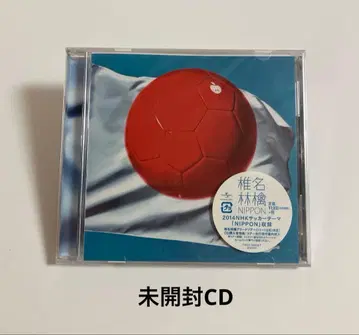미개봉 시이나 링고 NIPPON TYCT-30027 CD