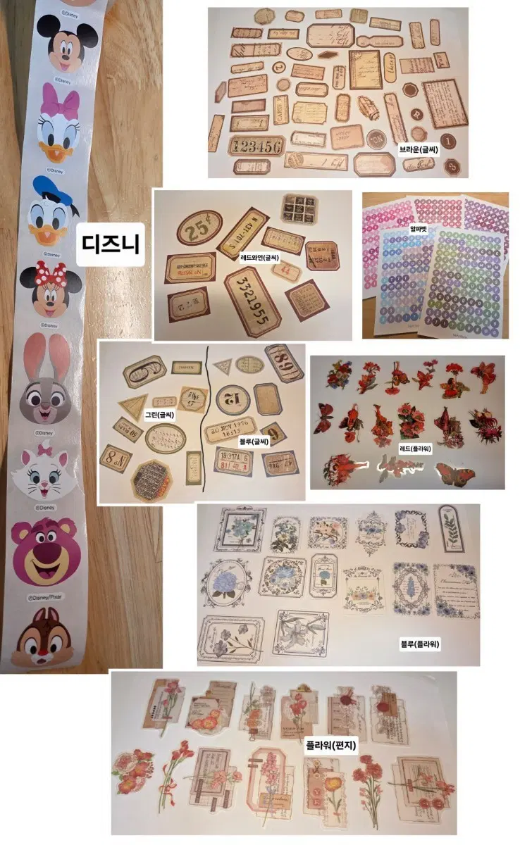 다꾸 스티커(디즈니/빈티지/영문/꽃/알파벳/숫자/감성)