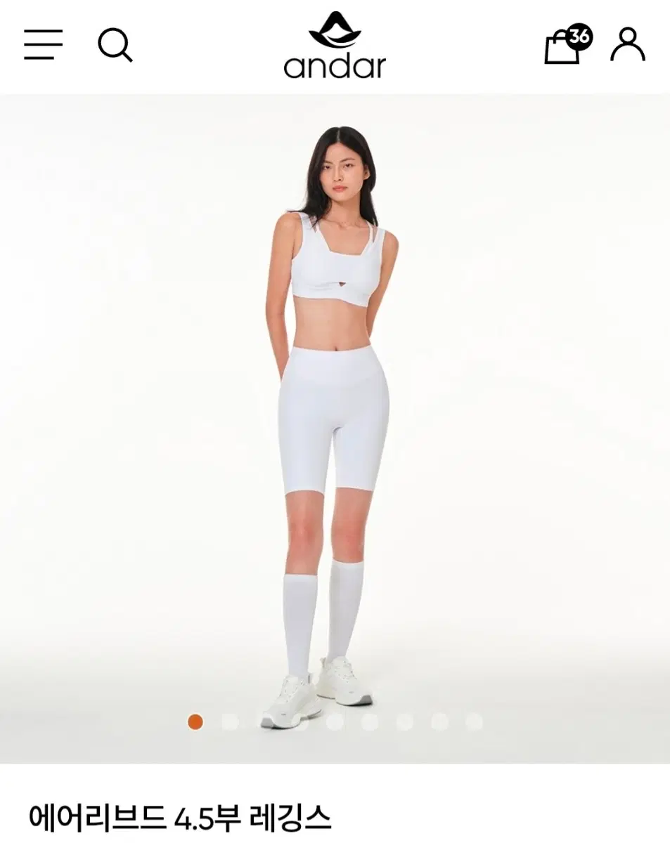 안다르 에어리브디 4.5 레깅스 화이트