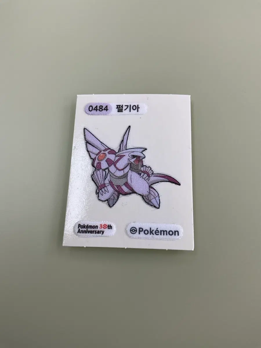 펄기아 띠부씰