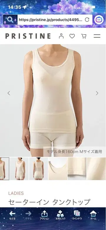PRISTINE 스웨터 인 탱크탑