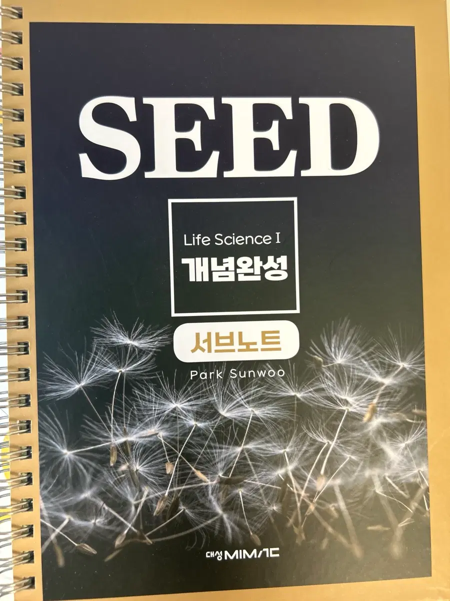 박선우 시드 서브노트