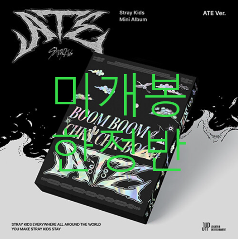 [미개봉 한정반] 스트레이키즈 - ATE [ATE Ver.] (CD)