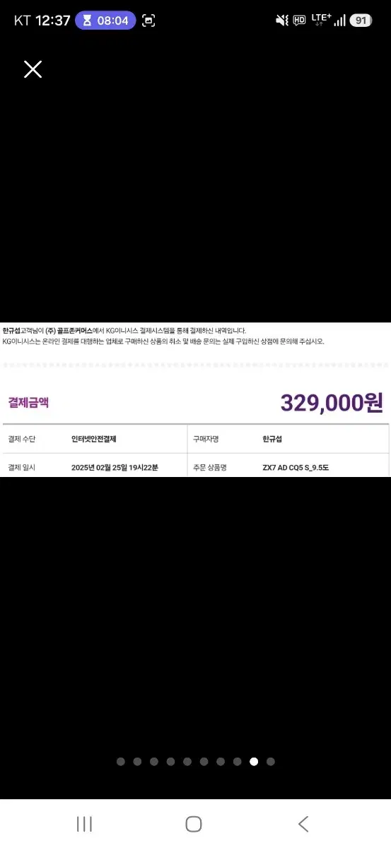 스릭슨 ZX7 드라이버 9.5도 풀세트