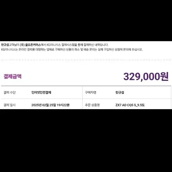 스릭슨 ZX7 드라이버 9.5도 풀세트