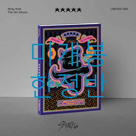 [미개봉 한정반] 스트레이키즈 - 3집 / 5-STAR (CD)