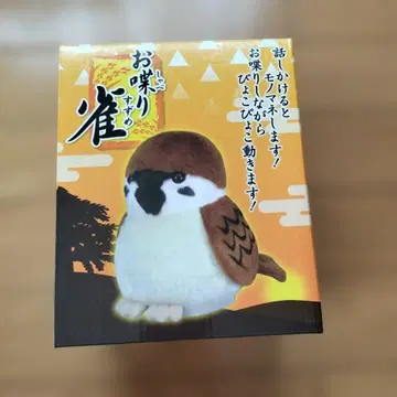 말하는 참새 스즈메 봉제 인형